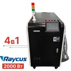 Ручная лазерная сварка 4в1 Turbolase PowerBox4 2 кВт с чисткой шва и Raycus Профессиональный аппарат лазерной сварки 4в1 Turbolase PowerBox4 2000 Вт