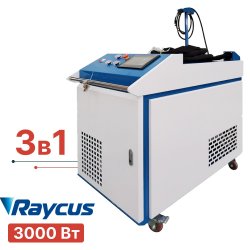 Аппарат лазерной сварки 3в1 CN-BOX 3 кВт универсальный на источнике Raycus Промышленный лазерный аппарат 3в1 CN-BOX 3000 Вт